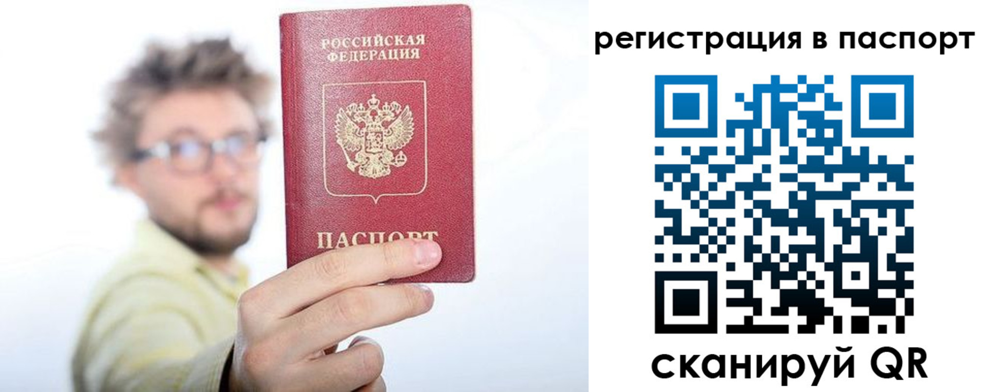 прописка в квартире в Лихославле