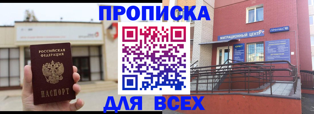 временная регистрация 2025 в Лихославле