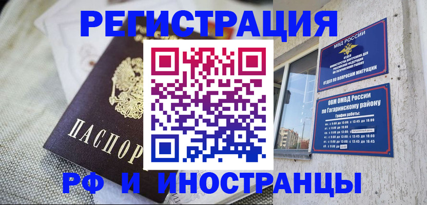 прописка для школы в Лихославле